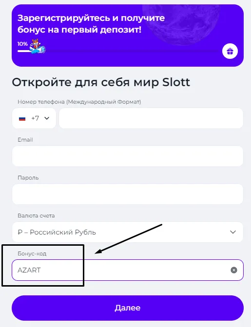  промокод AAZART