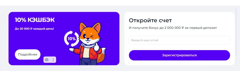 10% кешбэк