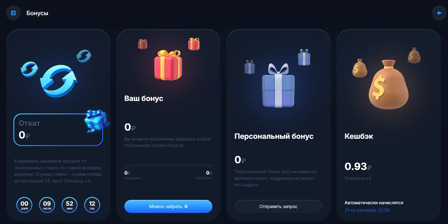 раздел бонусов vodka bet casino