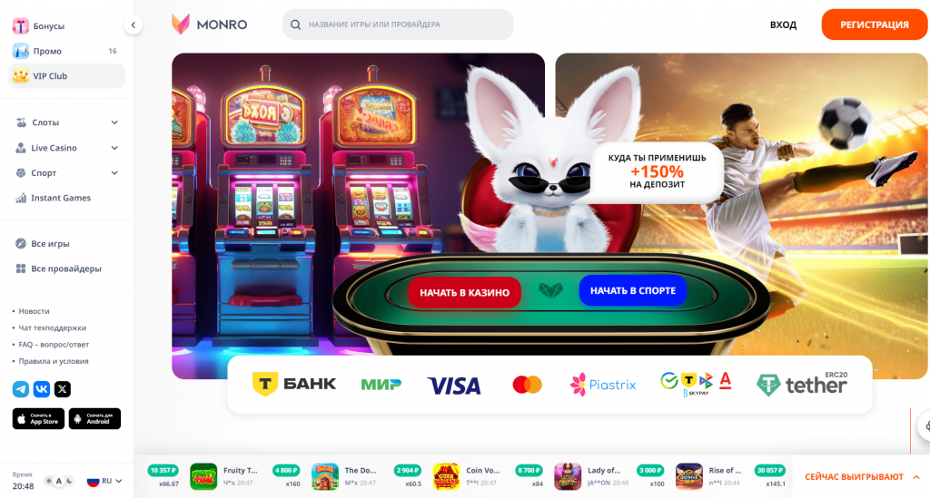 casino monro  главная страница вход и регистрация