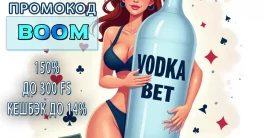 ПРОМОКОД VODKA CASINO BOOM